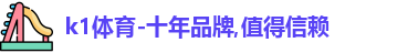 K1体育